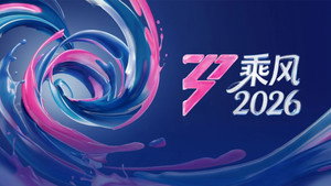 乘风破浪的姐姐 kép
