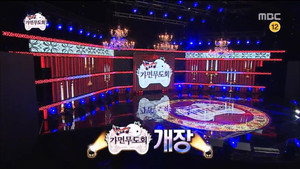무한도전 3. évad Ep.435 435. epizód