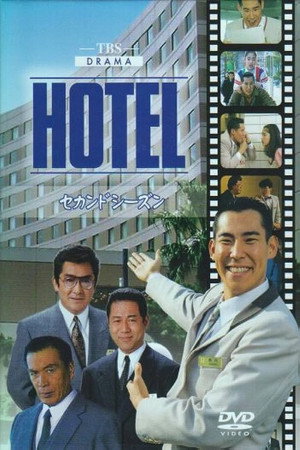 HOTEL 2. évad (1992-01-09) poszter