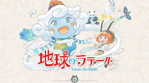 地球のラテール kép