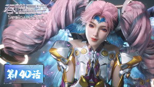 吞噬星空 1. évad Ep.140 140. epizód