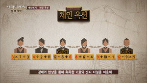 더 지니어스 3. évad Ep.10 10. epizód