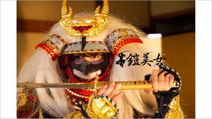 鎧美女 kép