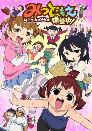 みつどもえ 2. évad (2011-01-09) poszter