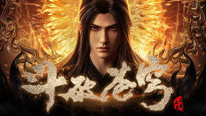 斗破苍穹 kép