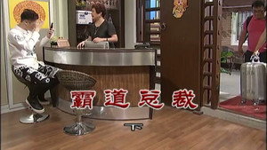 外来媳妇本地郎 8. évad Ep.3039 3039. epizód