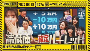 乃木坂工事中 10. évad Ep.33 33. epizód