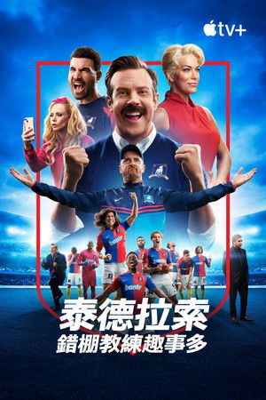 Ted Lasso poszter
