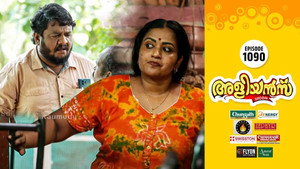 അളിയൻമ്പ് 1. évad Ep.1090 1090. epizód