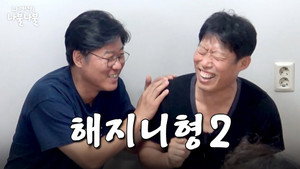 나영석의 나불나불 1. évad Ep.10 10. epizód