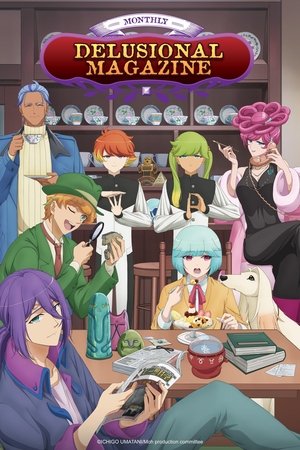 月刊モー想科学 poszter