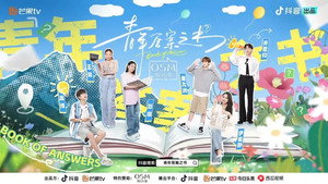 青年答案之书 kép