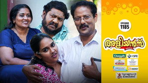 അളിയൻമ്പ് 1. évad Ep.1185 1185. epizód