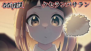 ななし怪談 3. évad Ep.2 2. epizód
