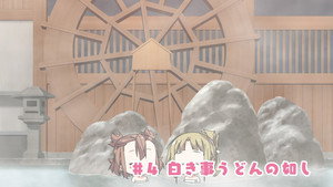 結城友奈は勇者である ちゅるっと！ 1. évad Ep.4 4. epizód