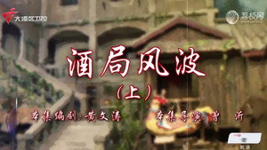 七十二家房客 18. évad Ep.37 37. epizód
