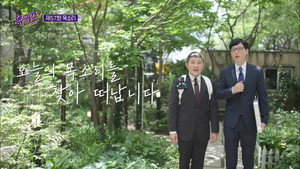 유 퀴즈 온 더 블럭 1. évad Ep.57 57. epizód