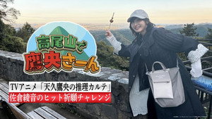 天久鷹央の推理カルテ Speciális epizódok Ep.1 1. epizód