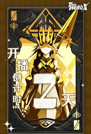 凸变英雄X poszter