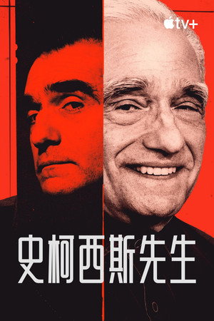 Mr. Scorsese poszter