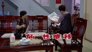 外来媳妇本地郎 5. évad Ep.1822 1822. epizód