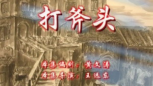 七十二家房客 8. évad Ep.38 38. epizód