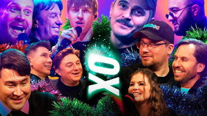 Ошуительное Хоу 4. évad Ep.12 12. epizód