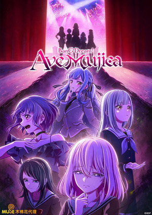 BanG Dream! Ave Mujica poszter