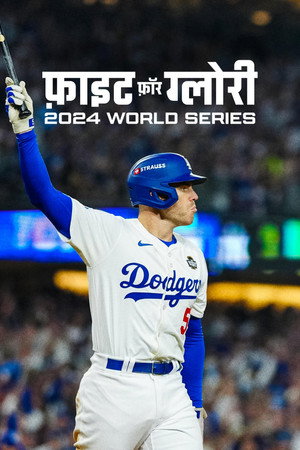 Fight for Glory: 2024 World Series poszter