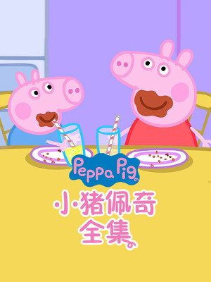 Peppa malac poszter
