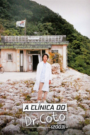 Dr.コトー診療所 poszter