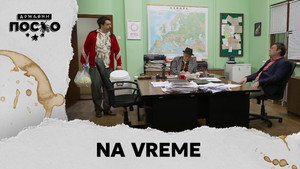 Државни посао 14. évad Ep.50 50. epizód