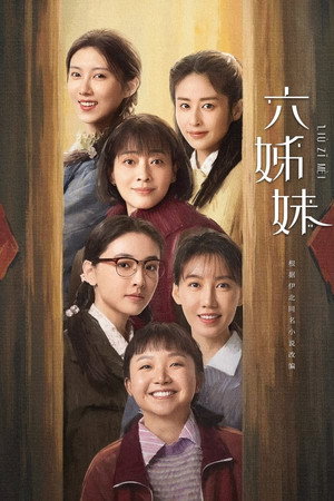 六姊妹 1. évad (2025-02-03) poszter