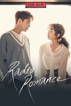 라디오 로맨스 poszter