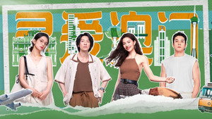 灿烂的风和海 1. évad Ep.1 1. epizód