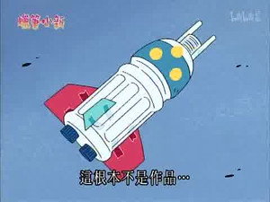クレヨンしんちゃん 2. évad Ep.802 802. epizód