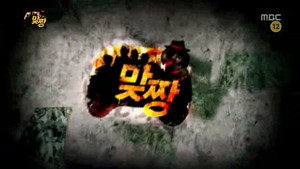 무한도전 3. évad Ep.317 317. epizód