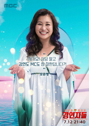 심장을 울려라 강연자들 poszter