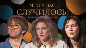 ЧУВС 1. évad Ep.35 35. epizód