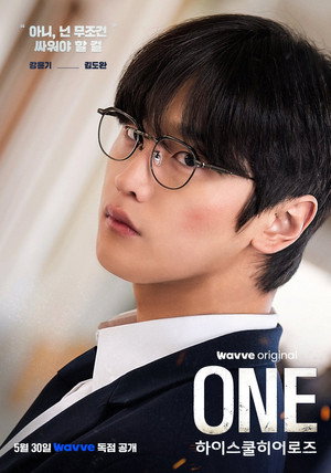 ONE: 하이스쿨 히어로즈 poszter