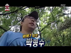 무한도전 3. évad Ep.205 205. epizód