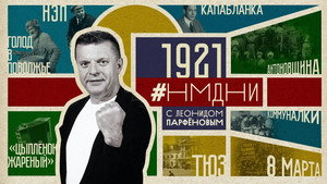 Намедни 13. évad Ep.1 1. epizód