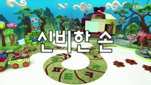 한글이 야호 2. évad Ep.26 26. epizód