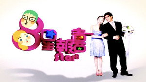 8星报喜 kép