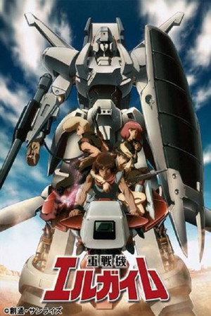 重戦機エルガイム poszter
