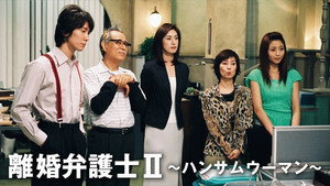 離婚弁護士 kép