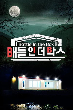 배틀 인 더 박스 poszter