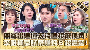 小姐不熙娣 1. évad Ep.518 518. epizód