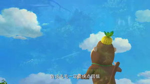 熊出没之熊熊乐园 2. évad Ep.1 1. epizód