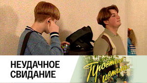 Простые истины 1. évad Ep.46 46. epizód